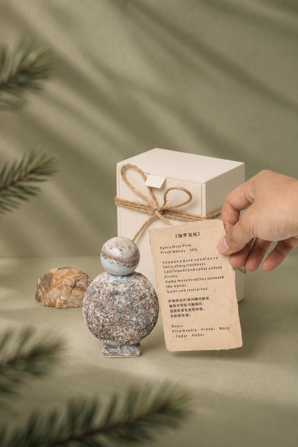 Kyara Moss Pine — product view 3
