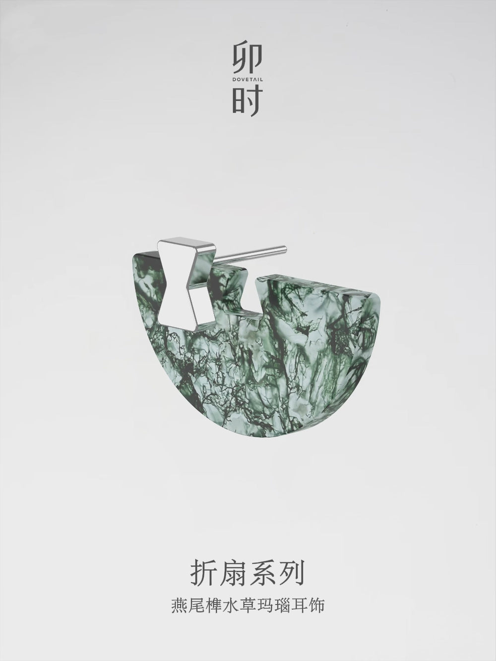 Folding Fan Moss Agate Jewelry Series — folding fan moss agate series video